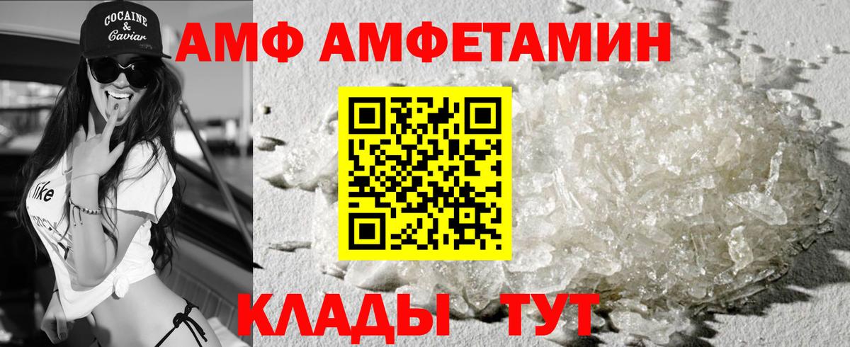 Баксан  Amphetamine  Вход с VPN  АМФЕТАМИН Розовый 