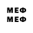 Меф мяу мяу 4 MMC DJays