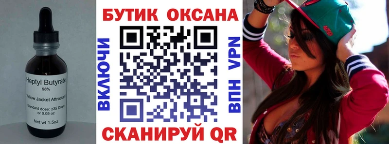 БУТИРАТ BDO  закладки  Баксан 