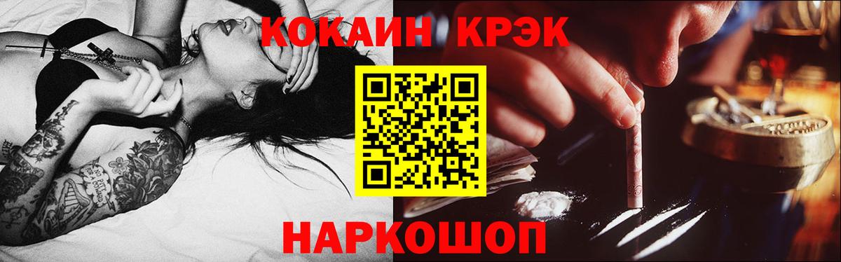 COCAIN VHQ  Кокаин VHQ  Вход с VPN  Баксан 