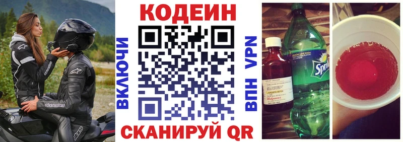 Кодеиновый сироп Lean Purple Drank  сколько стоит  Баксан 
