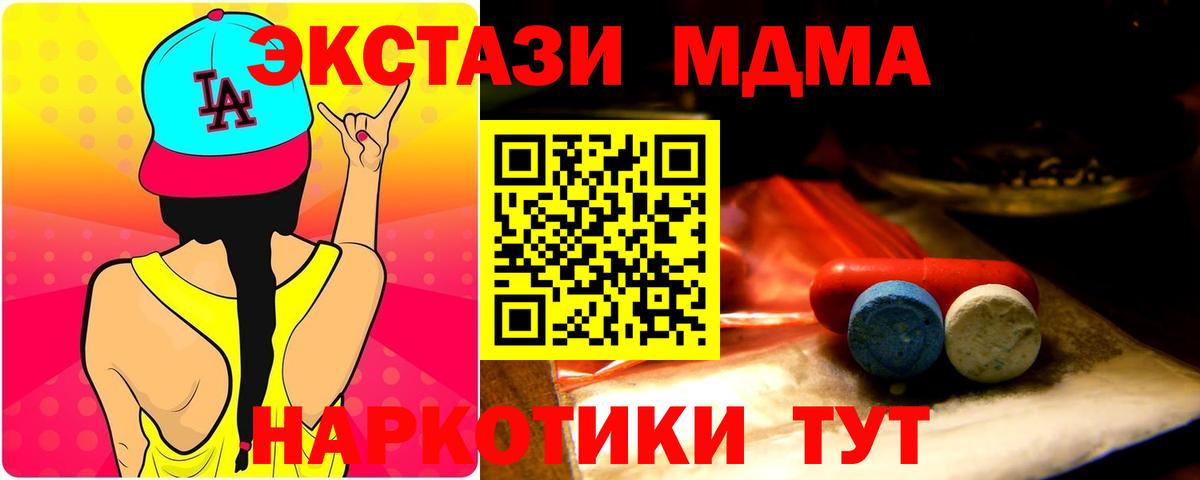 Баксан  Экстази DUBAI  Экстази таблы  Вход с VPN 