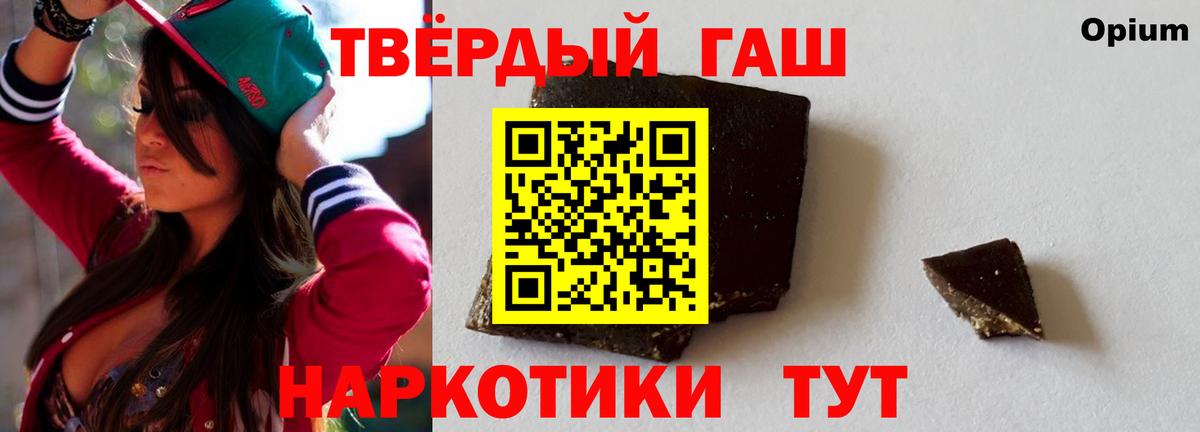 ГАШИШ VHQ  Вход с VPN  даркнет сайт  Баксан  ГАШ хэш  ГАШ 
