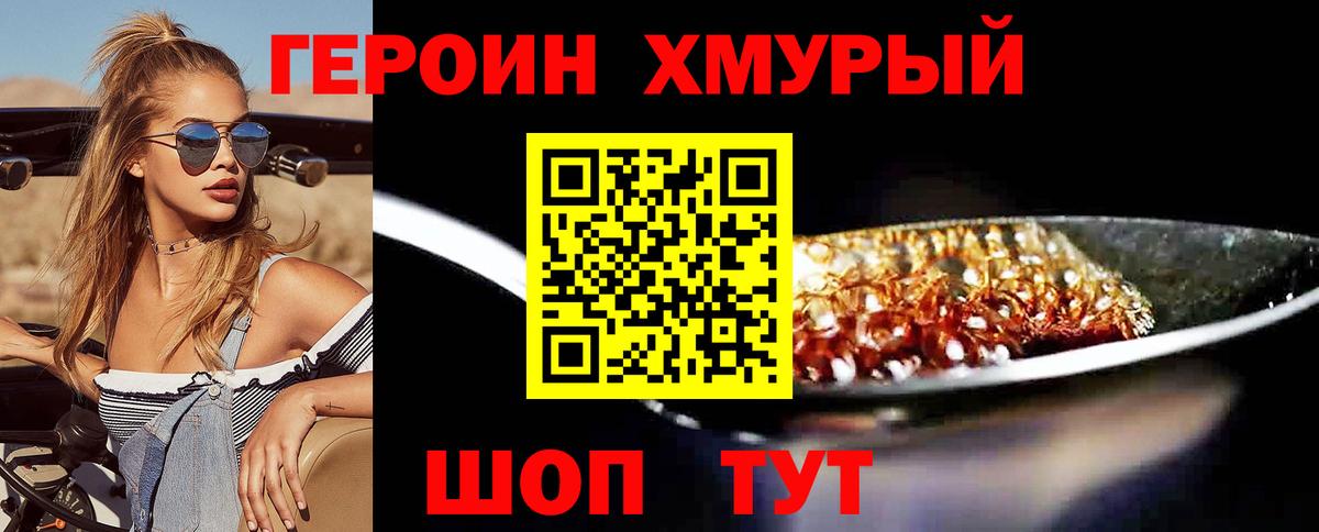 ГЕРОИН  Вход с VPN  Баксан  ГЕРОИН хмурый 
