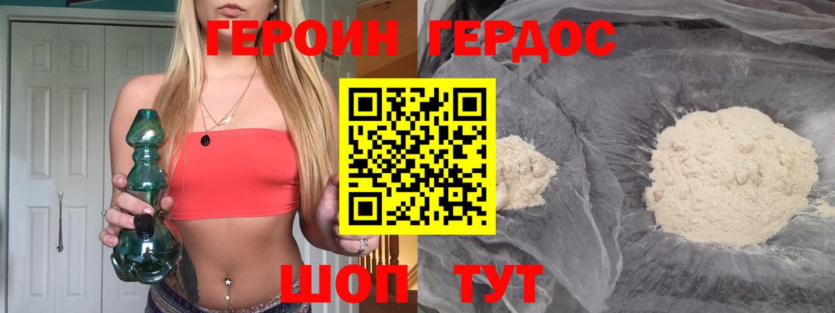 Героин афганец Баксан