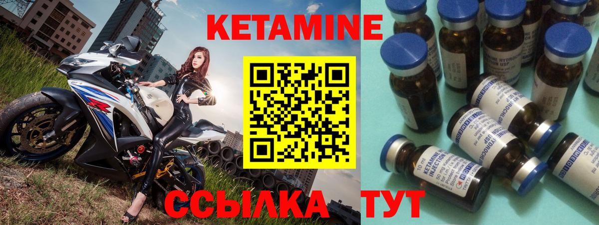 Кетамин ketamine  КЕТАМИН VHQ  Вход с VPN  Баксан 