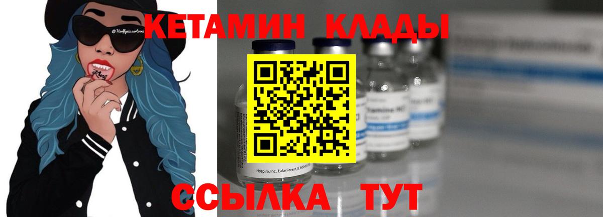 КЕТАМИН VHQ Баксан