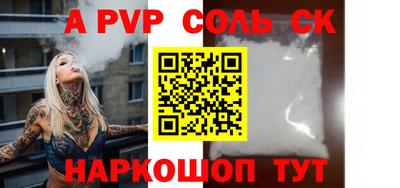 прущий лед Аша