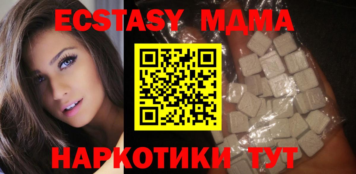 МДМА crystal  МДМА Molly  Баксан  Вход с VPN 