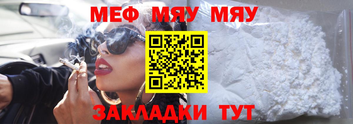 МЕФ  Вход с VPN  хочу наркоту  Меф мяу мяу  Баксан 