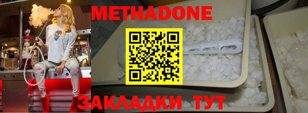 МЕТАДОН мёд  МЕТАДОН белоснежный  Баксан  Вход с VPN 