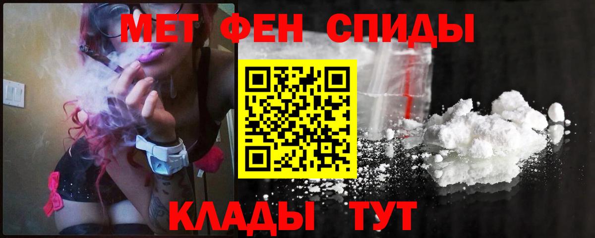 Баксан  Метамфетамин кристалл  Первитин  Вход с VPN  Метамфетамин кристалл 